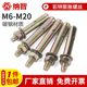彩锌膨胀螺丝螺栓拉爆爆炸螺丝外蓬胀钉胀管 M12M14M16M18M20