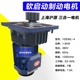 天车起重机HUYUAN沪源电机YSE90L 1.5kw三合一型软起动电机