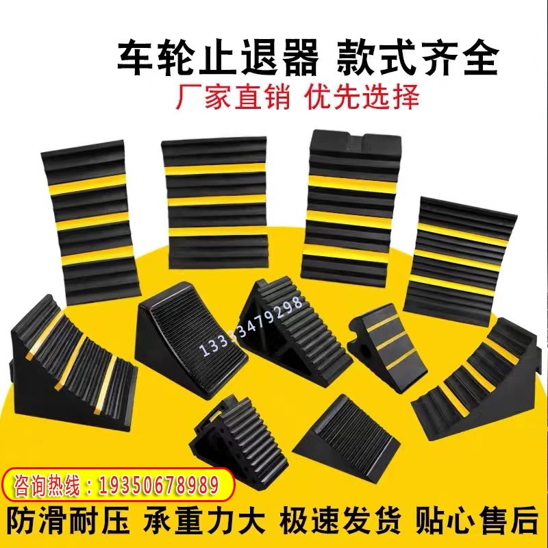 河南止退器便携式汽车防溜车止退器三角木大小货车橡胶车轮阻车挡
