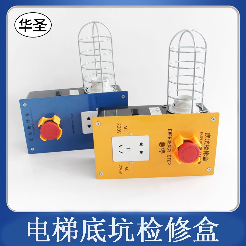 电梯底坑检修盒检修开关JX01a MYJX-02通用轿顶照明盒JX08/09/05