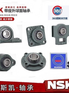 进口NSK外球面轴承 UCFL211 212 213 214 215 216 217 218 220 UK