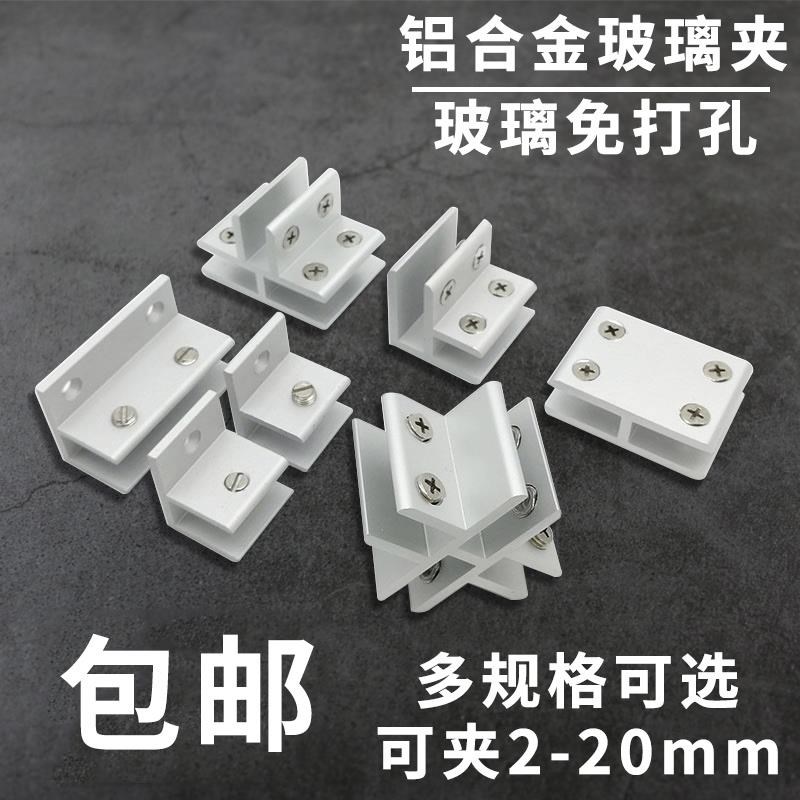 角铁亚克力五金件十字型玻璃连接件u型玻璃夹h型玻璃夹固定件三通