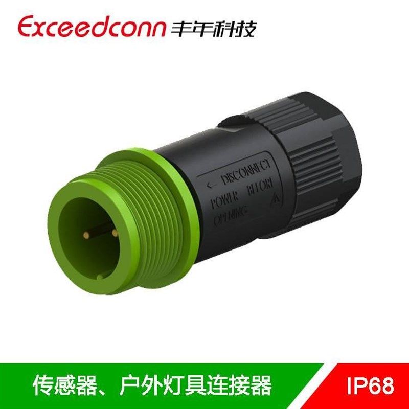 同丰年EC传感连接器板公端连接器户外IP68防水连接器防水接线端子,农用物资,苗木固定器/支撑器,淘宝优惠券,粉丝福利购,淘宝优惠卷