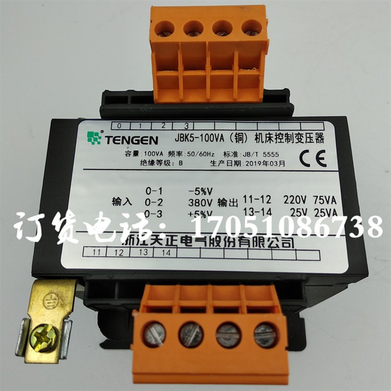 JBK5-100VA螺杆式空压机天正机床控制变压器380V转25V25W220V75VA