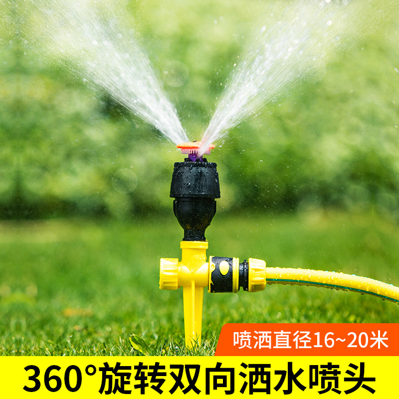 自动旋转地插洒水器360度园林园艺浇花浇菜草坪灌溉神器浇水喷头,农用物资,苗木固定器/支撑器,淘宝优惠券,粉丝福利购,淘宝优惠卷