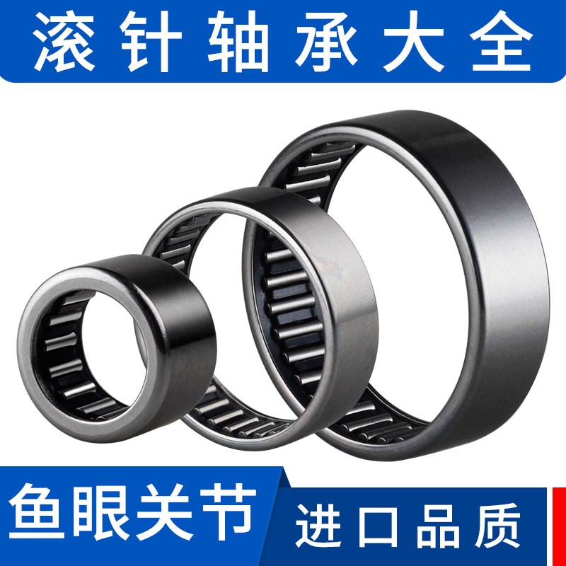 SCE SCB BA小滚针轴承大全无内圈英制系列内径20 22 23 25滚针式