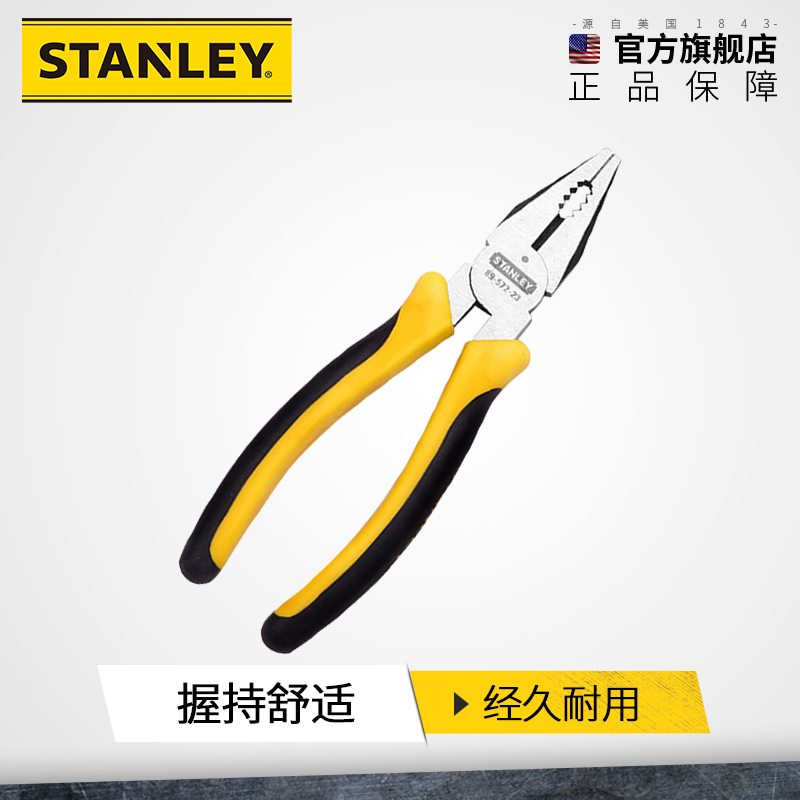史丹利老虎钳德式专业嘴钳钢丝钳斜嘴钳尖嘴钳多功能斜口钳子大全
