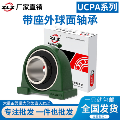 外球面轴承UCPA201 202 203 204 205 206 207 208 209 210 211212