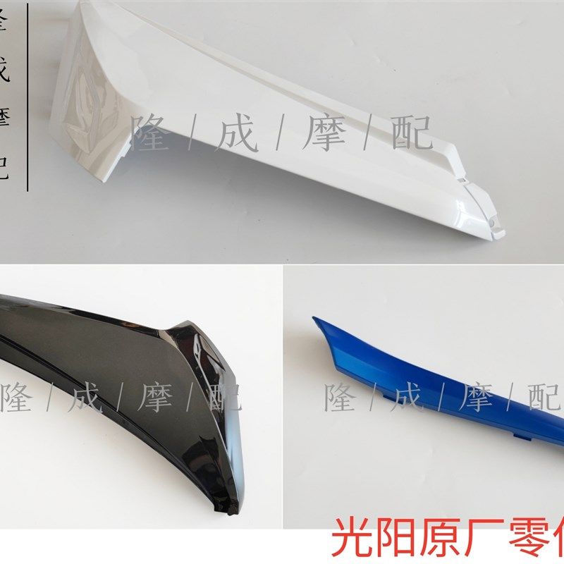 光阳原厂赛艇250/300/400 边板 边轨 侧板 侧边条 护板 塑料件,3C数码配件,USB多功能数码宝,淘宝优惠券,粉丝福利购,淘宝优惠卷