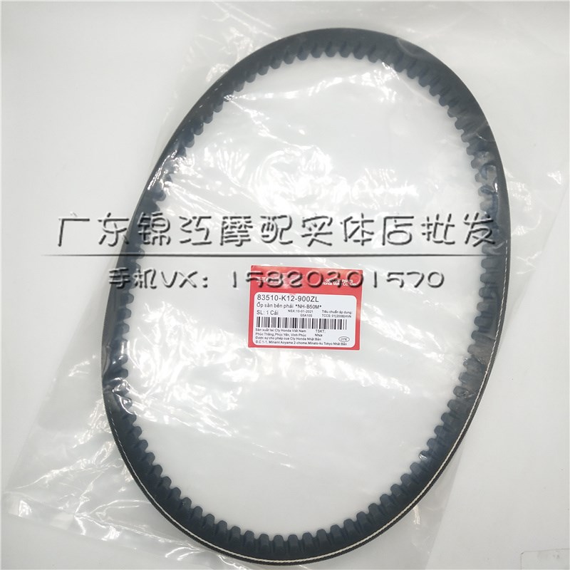适用于本田DIO58期 祖玛50 AF58期 ZOOMER50传动皮带 驱动皮带