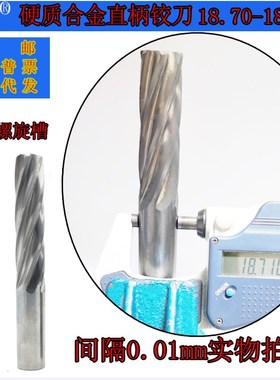 GZN钨钢铰刀18.70 18.71合金铰刀18.72 18.73 18.74 18.75--18.79