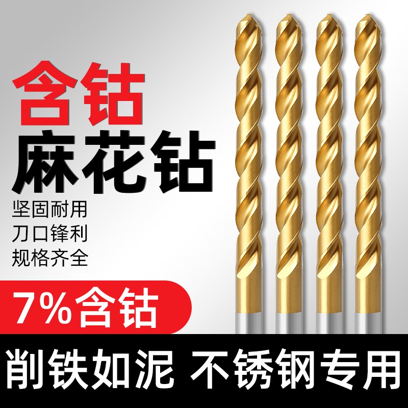 M42高钴转头 7%含钴麻花钻专用钻头加硬转头高速钢不锈钢钻咀