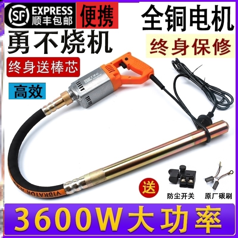 混泥土振动棒220v两相电振动棒工地打振捣泵工地手提浇水泥震动棍