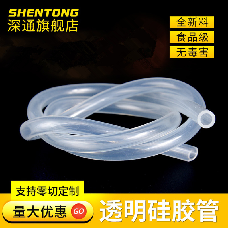 透明硅胶管 硅橡胶管 无味食品级 耐高温 饮水软管 4/6/8/10/12mm