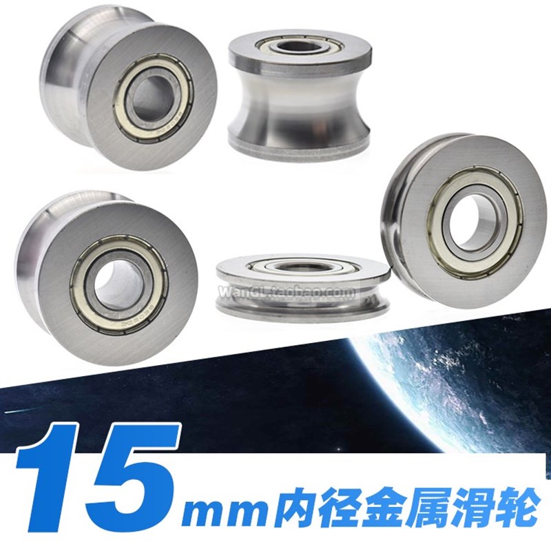 现货内径15mm金属非标一体U/V滑轮轴承钢镀锌过线钢丝绳轨道JSd15