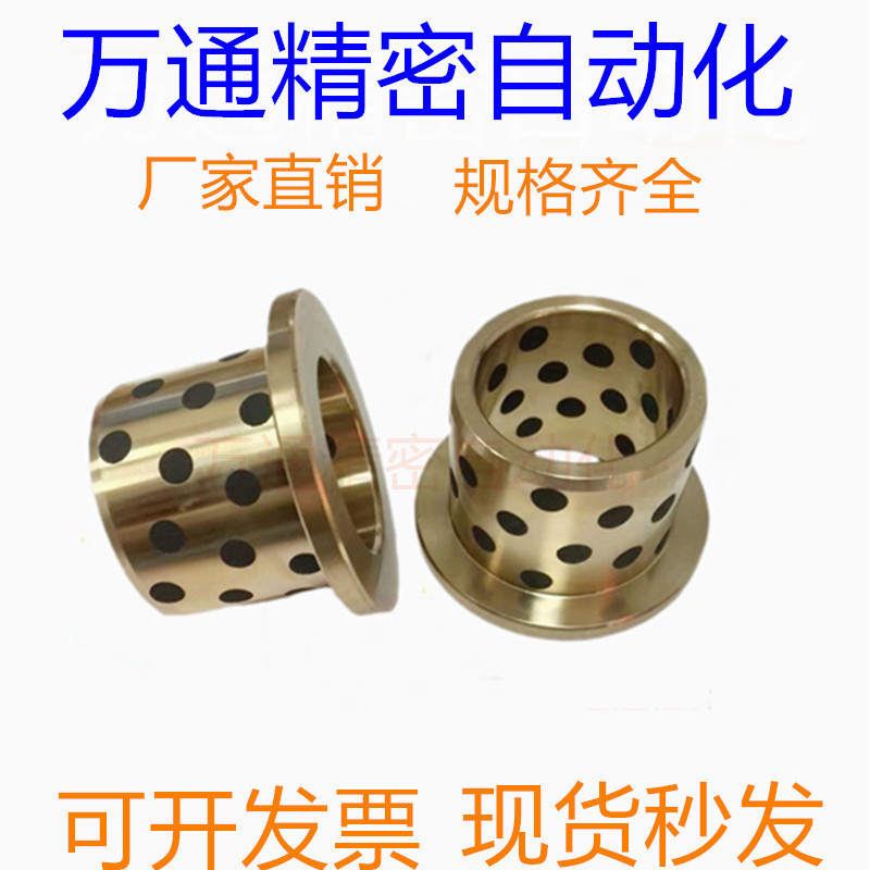 MPFZ30无油衬套F50*5/30*40*20/50/60JFB-650 法兰耐磨铜套30*38