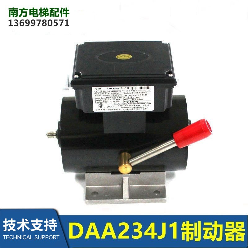 DAA234J1-600扶梯制动器GSD100K/K2FS/DAA234J1/GSD100A1