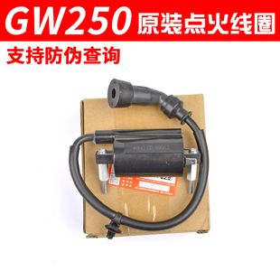 摩托车配件GW250点火线圈DL250GSX250R高压包组合原厂支持验证