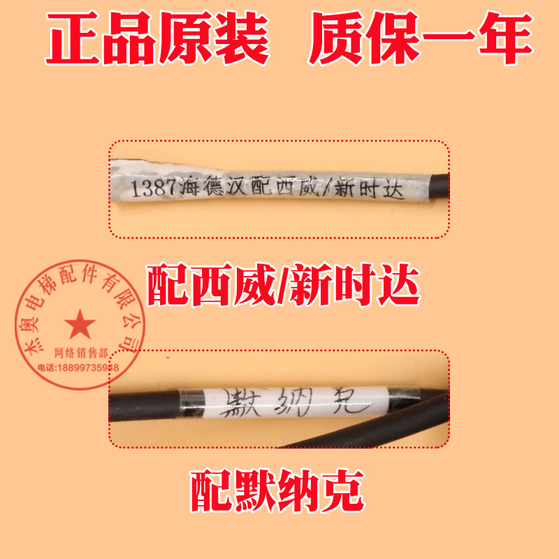 海德汉1387编码器线 新时达7米电梯编码器连接线 电梯配件 编码器