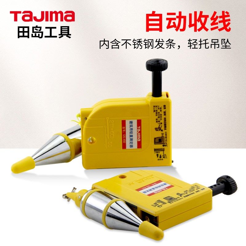 田岛吊线锤快速静止垂直测量磁力线坠高精度建筑施工线锥掉线陀,农用物资,苗木固定器/支撑器,淘宝优惠券,粉丝福利购,淘宝优惠卷