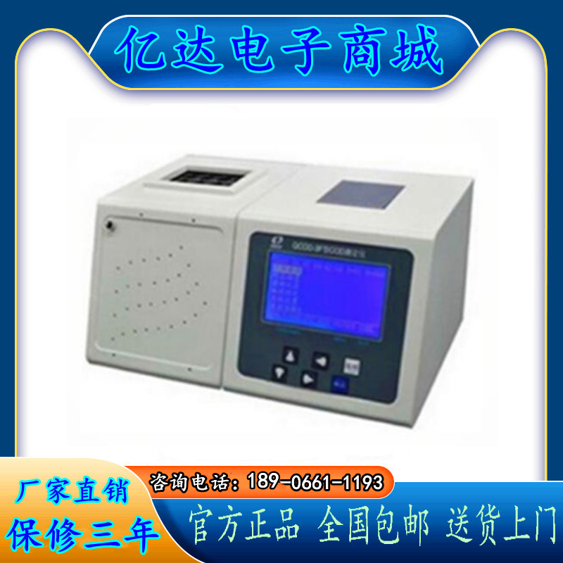 COD快速测定仪 COD测定仪 经济型 QCOD-3F型 厂家直销 //现货