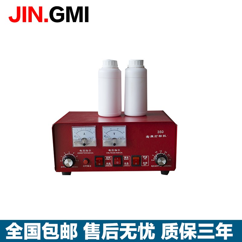 便携式小型电腐蚀打标机电化学金属铭牌腐蚀机不锈钢厨具打标机