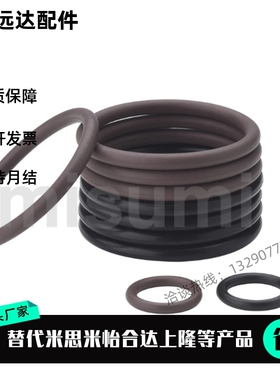 替代米思米型 O型圈E-PACK-GRF1.8-1.8 2 2.5 2.8 2.24 3.15 4~50