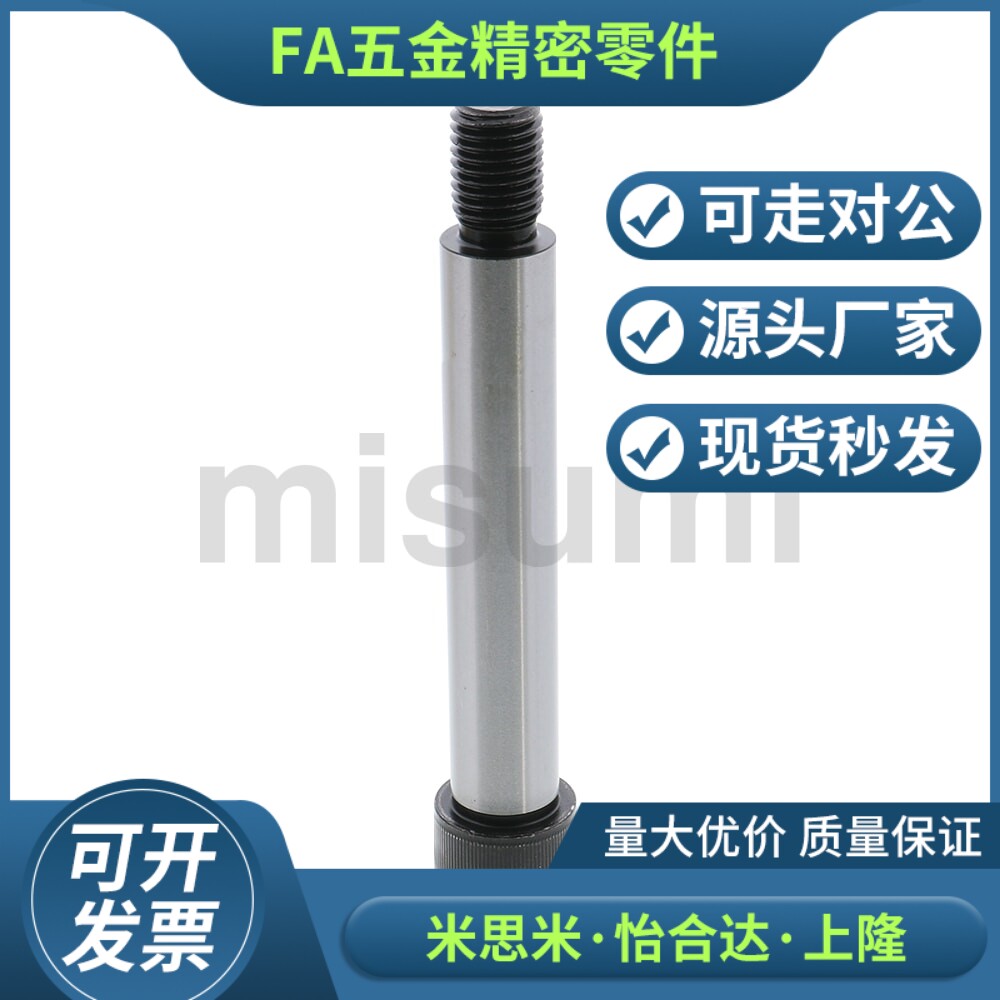 MISIMI等高螺栓/米si米塞打螺丝MSB20-40/50/60/70/80/90/100~150