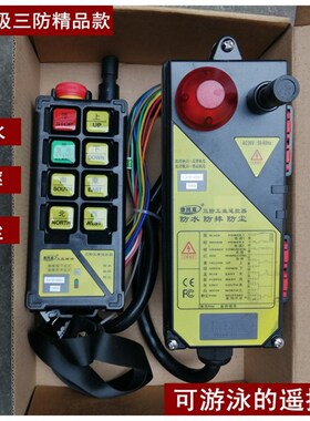 工业级行车无线遥控器380V36V天车电动葫芦F21-E1B防摔/防水/防尘