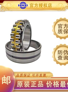 原装正品哈尔滨HRB机床轴承234409BM1 234410BM1 234411BM1 P5 P4