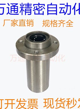 中型嵌入式圆法兰直线轴承LHIRD 10 12 LHISD13 16 20 LHICD25 30