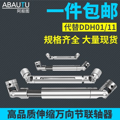 伸缩万向节联轴器11DDH01精密型双节十字万向可伸缩传动微小型SWC