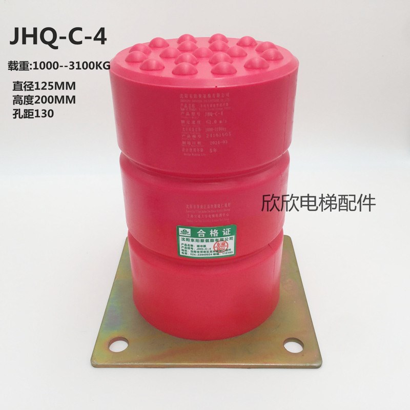 电梯JHQ-C-4缓冲器/东阳聚氨酯缓冲器/高200*外径125*孔距130mm