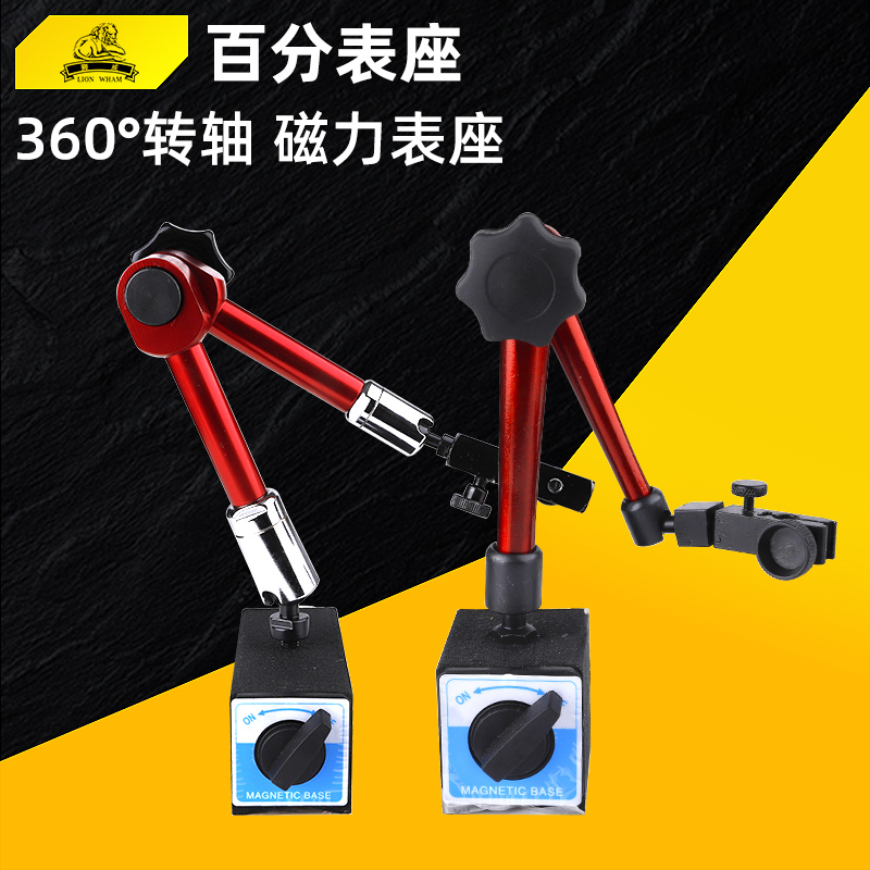 百分表座磁性万向磁力表座一套校表架杠杆千分表支架强力磁铁开关