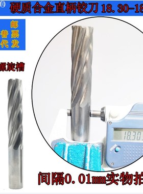 GZN钨钢铰刀18.30 18.31合金铰刀18.32 18.33 18.34 18.35--18.39