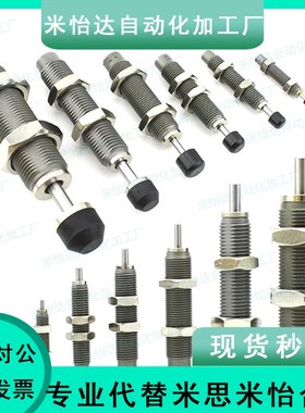 SAMLO上隆精密型油压式缓冲器ASE/ASEC0806 1007 1210 1412 2015