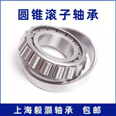 圆锥滚子轴承锥形压力轴承30212 30213 30214 30215 30216 30217