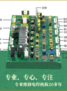 ZX7400/500电焊机控制板通佳J士焊机控制板IGBT逆变焊机线路板