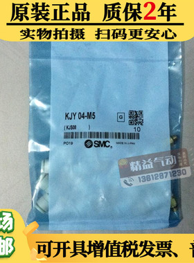 原装正品SMC三通Y型接头KQ2Y04 KJY04-M5 微型迷你快插3通气接头
