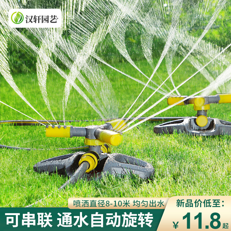 自动浇水器360度旋转喷淋喷头喷灌降温草坪园林绿化菜园喷洒水器,农用物资,苗木固定器/支撑器,淘宝优惠券,粉丝福利购,淘宝优惠卷
