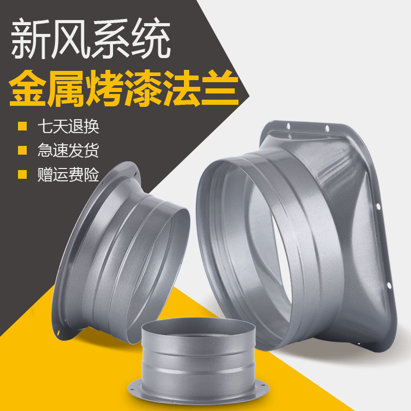 新风系统金属法兰圆接头天方地圆接口新风机出风口排风管接头配件,农用物资,苗木固定器/支撑器,淘宝优惠券,粉丝福利购,淘宝优惠卷