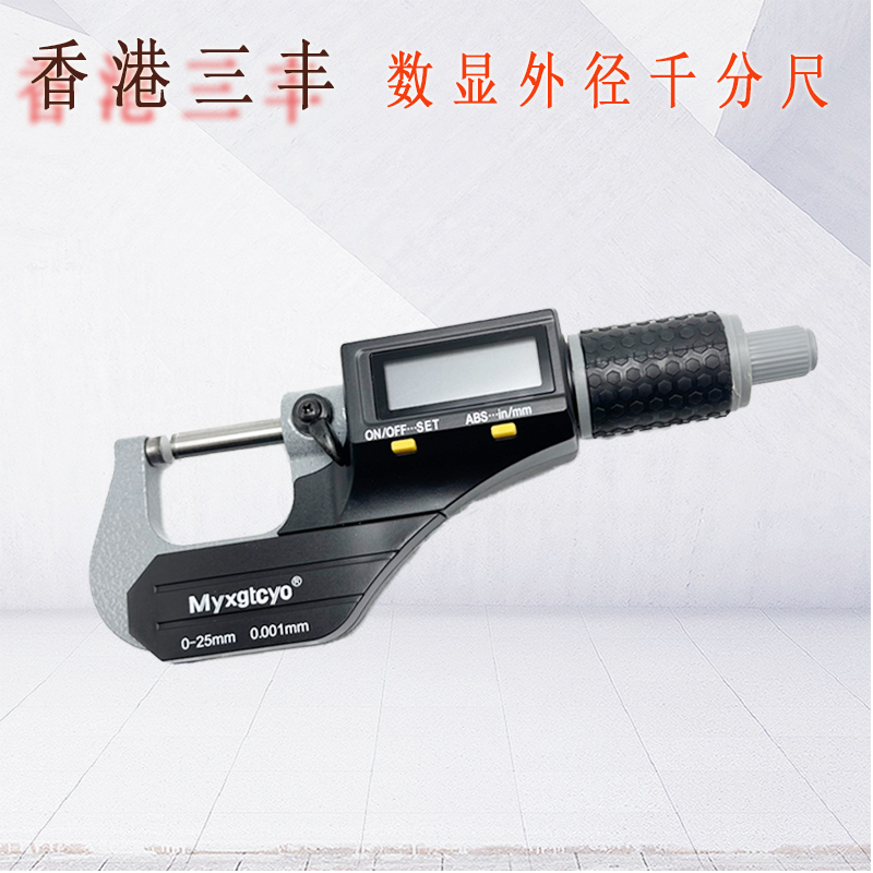 香港三丰数显千分尺0-25 25-50螺旋测筒按键电子电池精度0.001mm