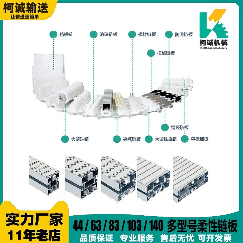 Flex44/63/83/103/140/175/295柔性链板POM/PP平板链防滑挡板滚珠,鲜花速递/花卉仿真/绿植园艺,洒水/浇水壶,淘宝优惠券,粉丝福利购,淘宝优惠卷