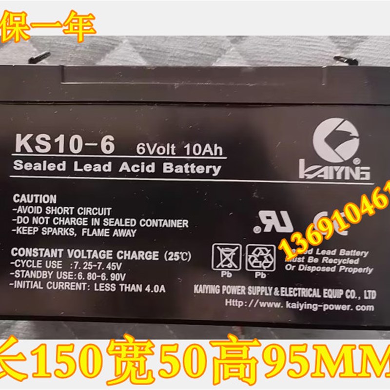 KaiYing蓄电池KS10-6 6Volt 10Ah电动玩具车 童车 小孩子汽车电池