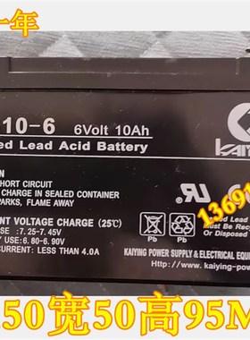 KaiYing蓄电池KS10-6 6Volt 10Ah电动玩具车 童车 小孩子汽车电池