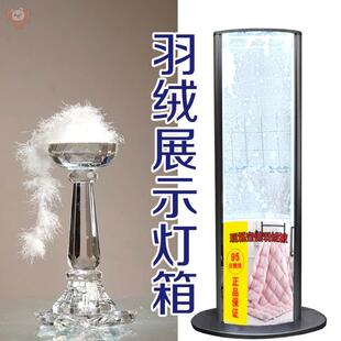羽绒展示灯箱商场门市立式LED双面发光效果显示宣传定制厂家直销