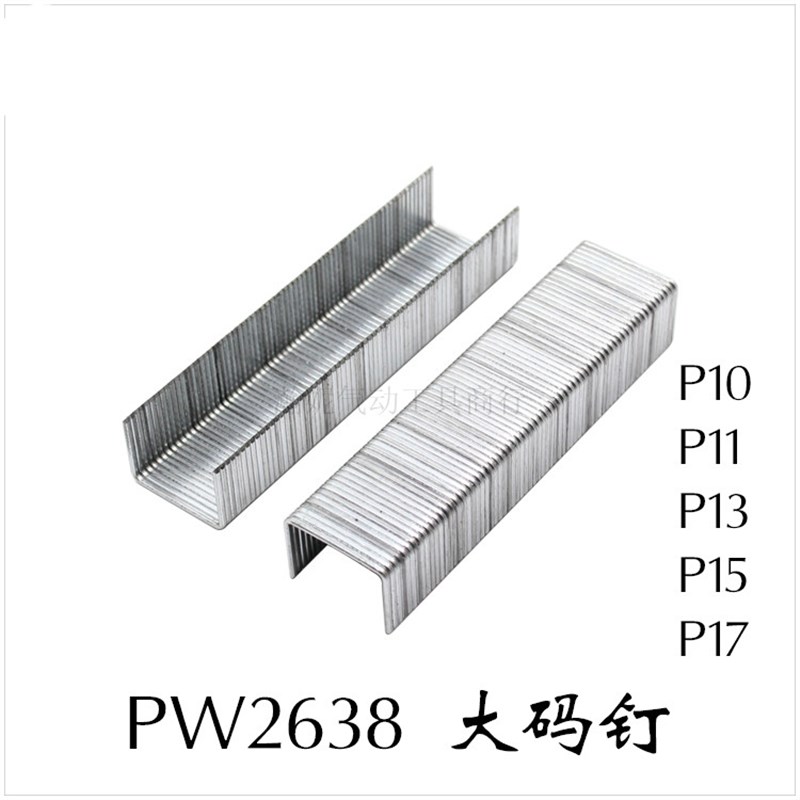 PW2638气动码钉枪大码钉P钉 U型钉门钉 射钉 P10 P11 P13 P15 P17