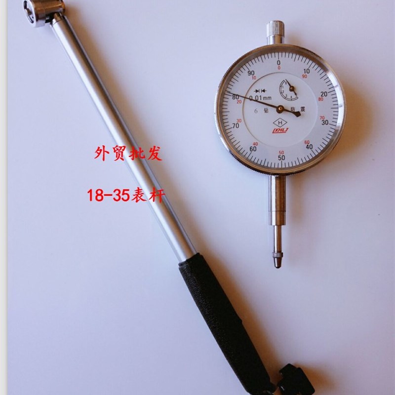 哈量内经百分表 内径量缸表 表杆18-35/35-50/50-160mm