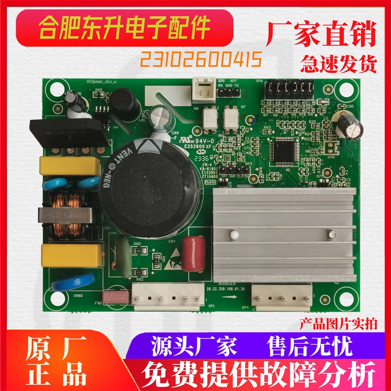 适用海信容声冰箱压缩机变频板DZ90V1B驱动板主控板电脑板1983558