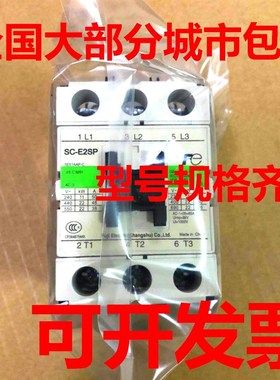 富士型SC-E2SP交流接触器SC-E2P银点SC-E1P 380V 220V110V 36V24V